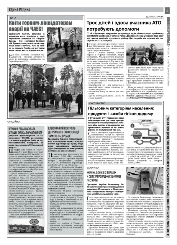 "Бучанські новини" № 17 - Зображення 11