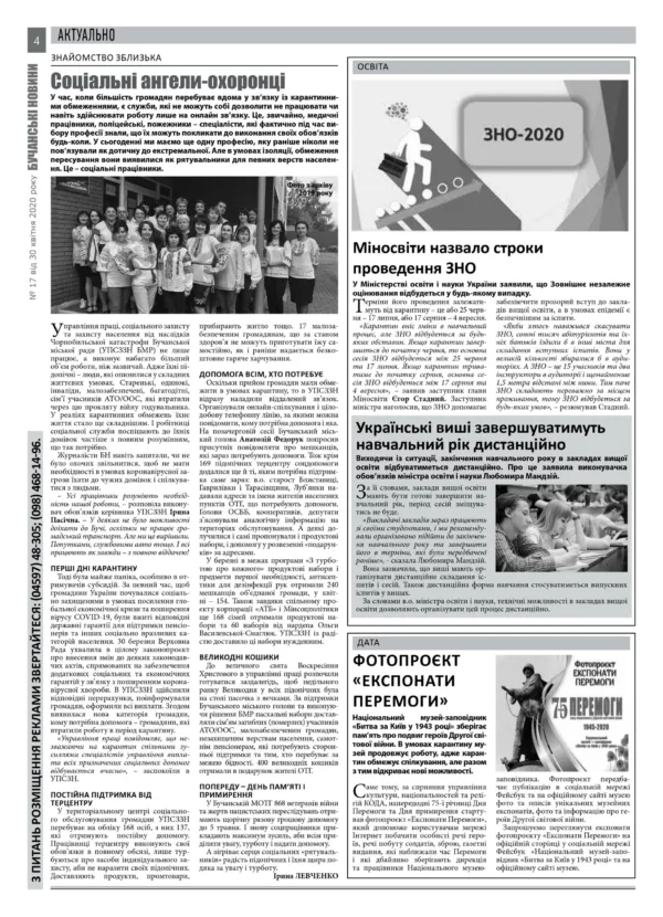 "Бучанські новини" № 17 - Зображення 10