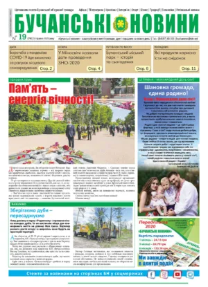 "Бучанські новини" № 19