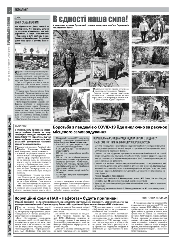 "Бучанські новини" № 19 - Зображення 12