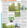 "Бучанські новини" № 19 - Зображення 8
