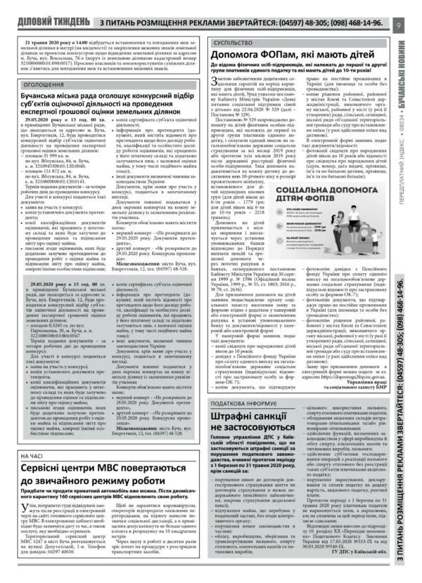 "Бучанські новини" № 19 - Зображення 5