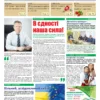 "Бучанські новини" № 20