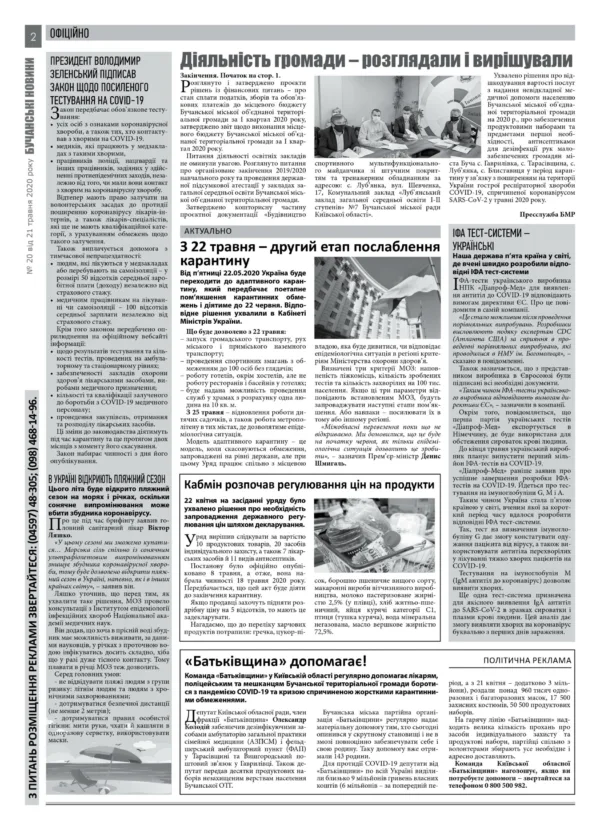 "Бучанські новини" № 20 - Зображення 12