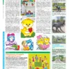 "Бучанські новини" № 20 - Зображення 8