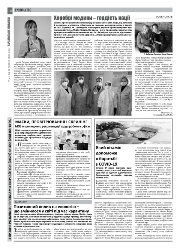 "Бучанські новини" № 21 - Зображення 4
