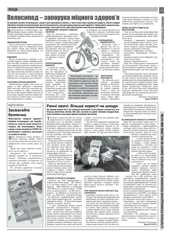"Бучанські новини" № 21 - Зображення 3