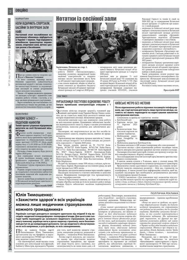 "Бучанські новини" № 21 - Зображення 12