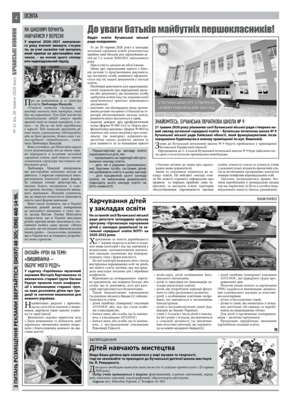 "Бучанські новини" № 21 - Зображення 10