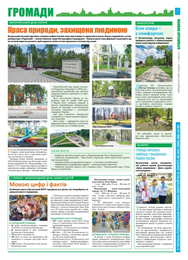 "Бучанські новини" № 21 - Зображення 7
