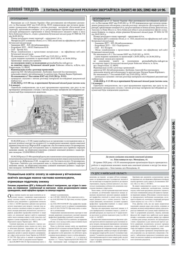 "Бучанські новини" № 21 - Зображення 5