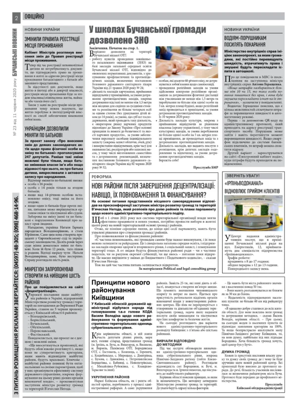 "Бучанські новини" № 23 - Зображення 12