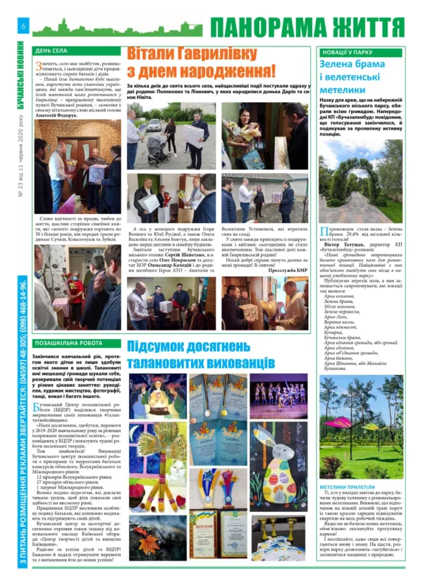 "Бучанські новини" № 23 - Зображення 8