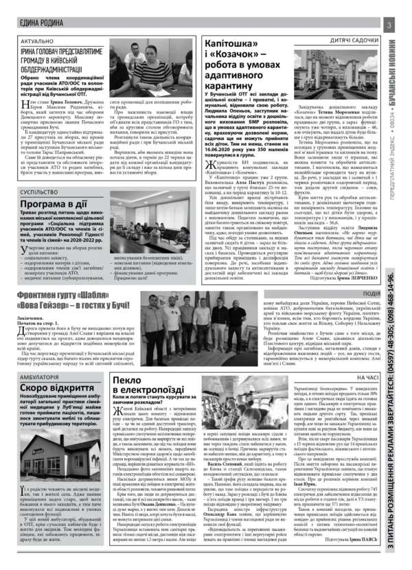 "Бучанські новини" № 24 - Зображення 11