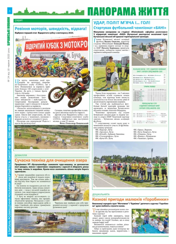 "Бучанські новини" № 24 - Зображення 8