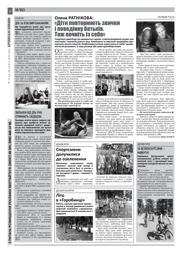 "Бучанські новини" № 25 - Зображення 10
