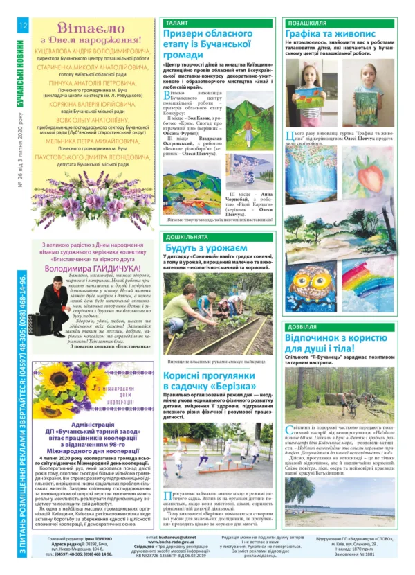 "Бучанські новини" № 26 - Зображення 2