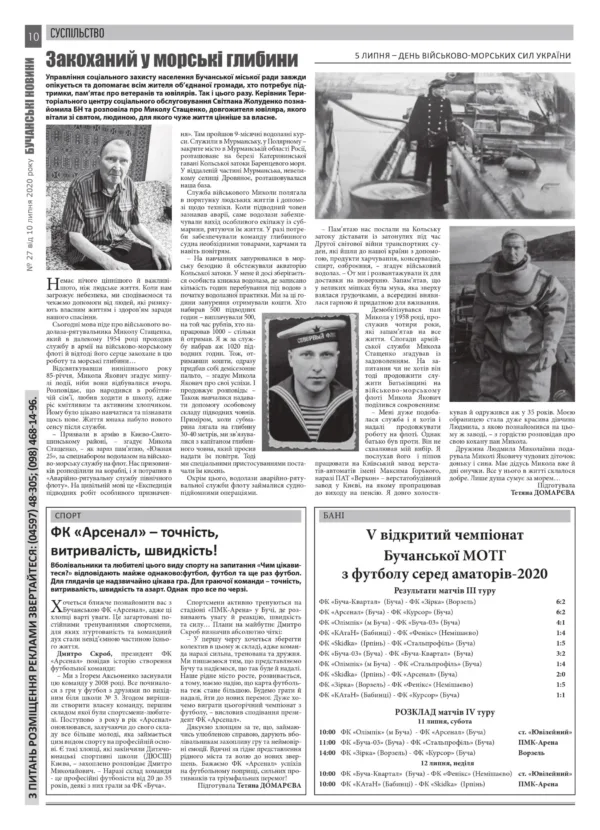 "Бучанські новини" № 27 - Зображення 4