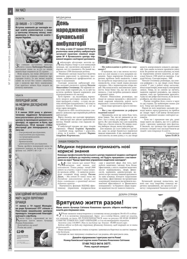 "Бучанські новини" № 27 - Зображення 10