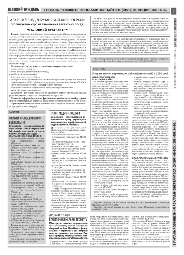 "Бучанські новини" № 28 - Зображення 5
