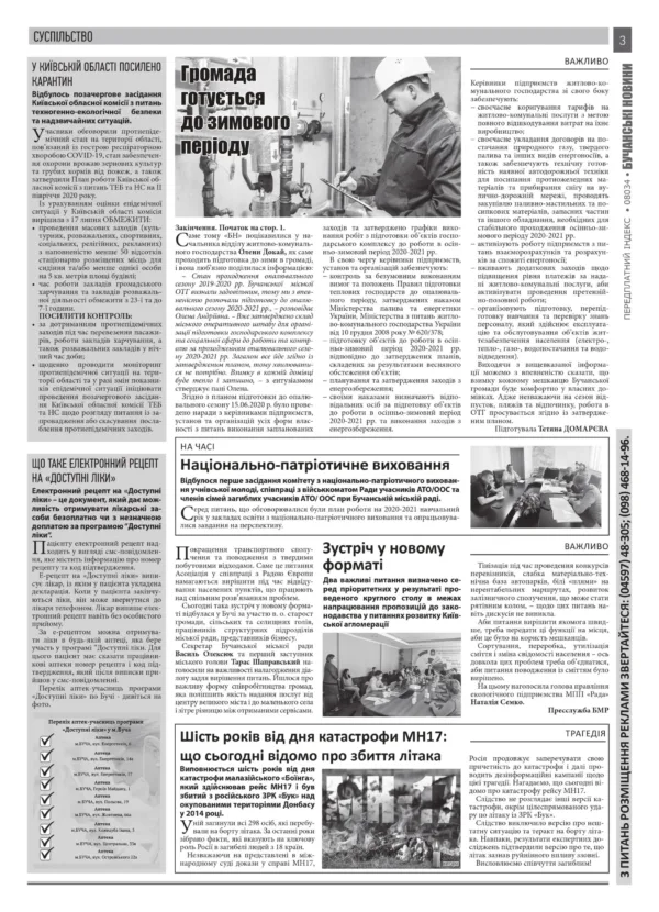 "Бучанські новини" № 29 - Зображення 11