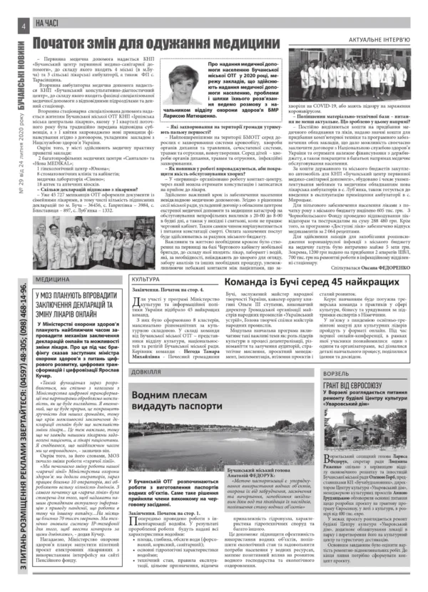"Бучанські новини" № 29 - Зображення 10