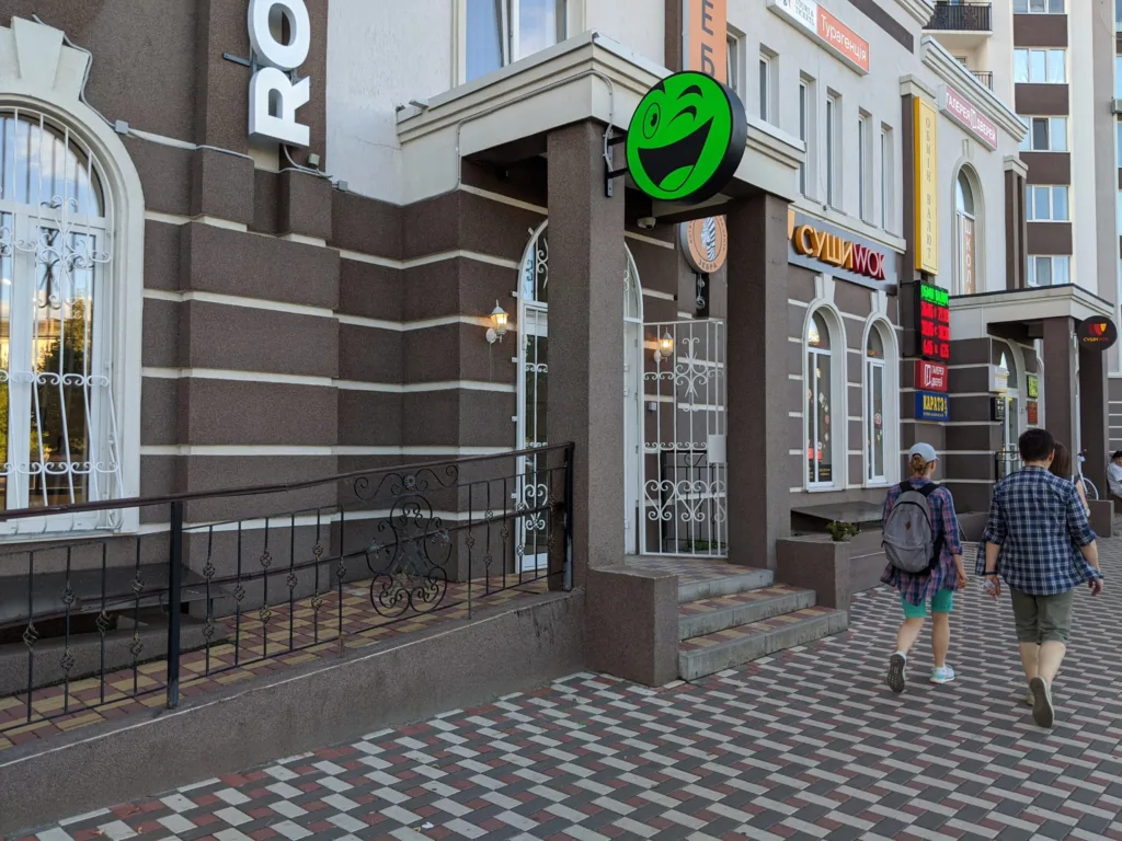 rozetka