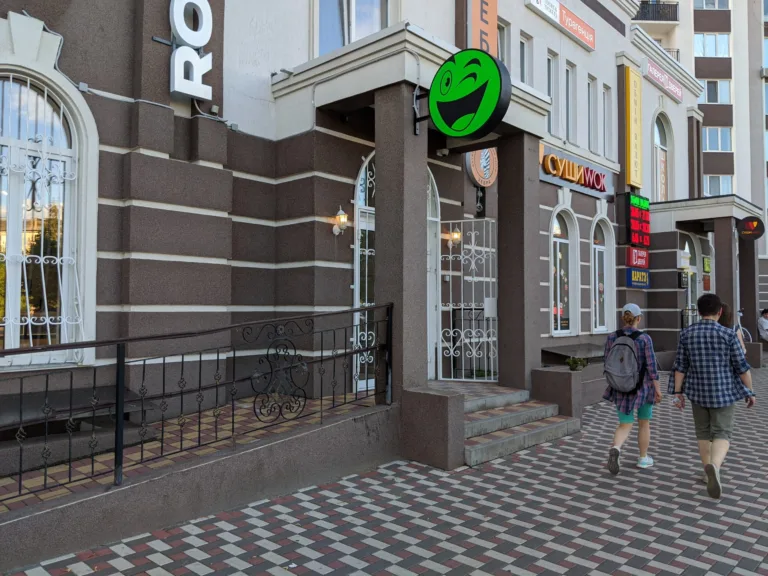 rozetka