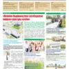 "Бучанські новини" № 30