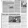 "Бучанські новини" № 30 - Зображення 4