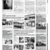 Газета Бучанські новини випуск 31 2020