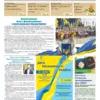 "Бучанські новини" № 33