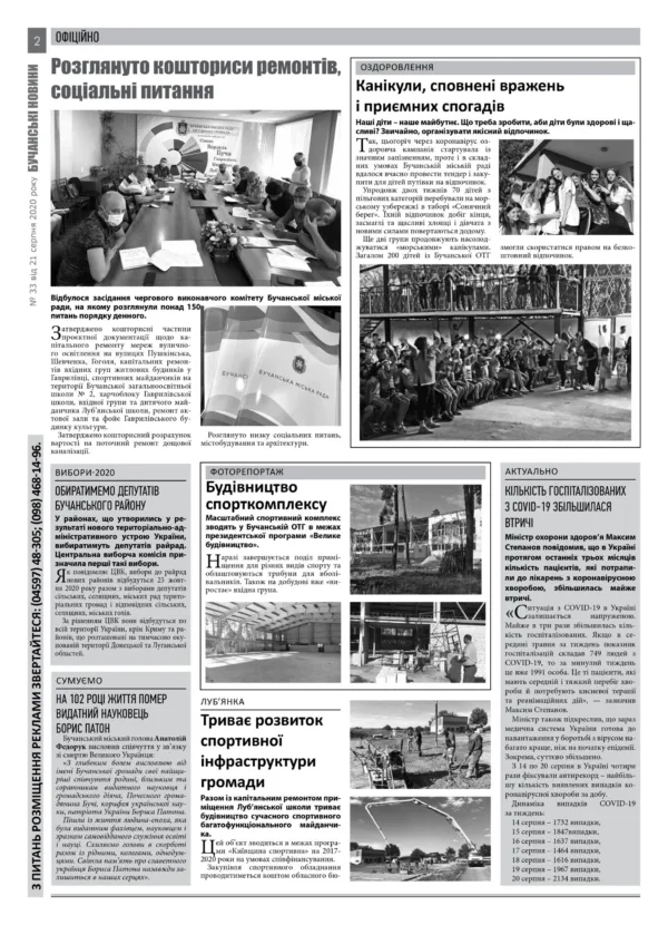 "Бучанські новини" № 33 - Зображення 12