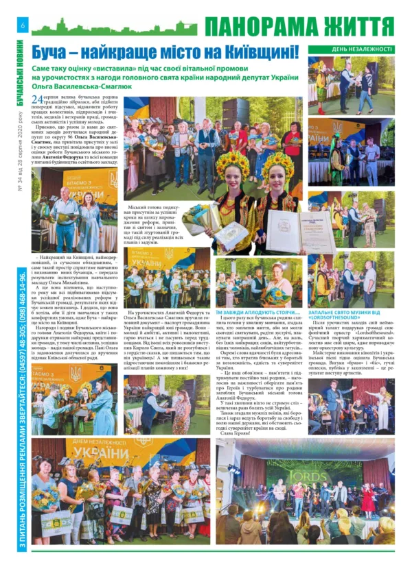 "Бучанські новини" № 34 - Зображення 5