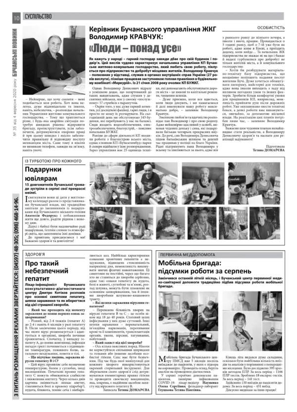 "Бучанські новини" № 35 - Зображення 3