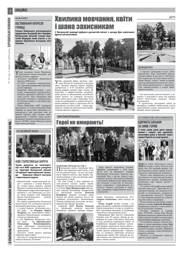 "Бучанські новини" № 35 - Зображення 7