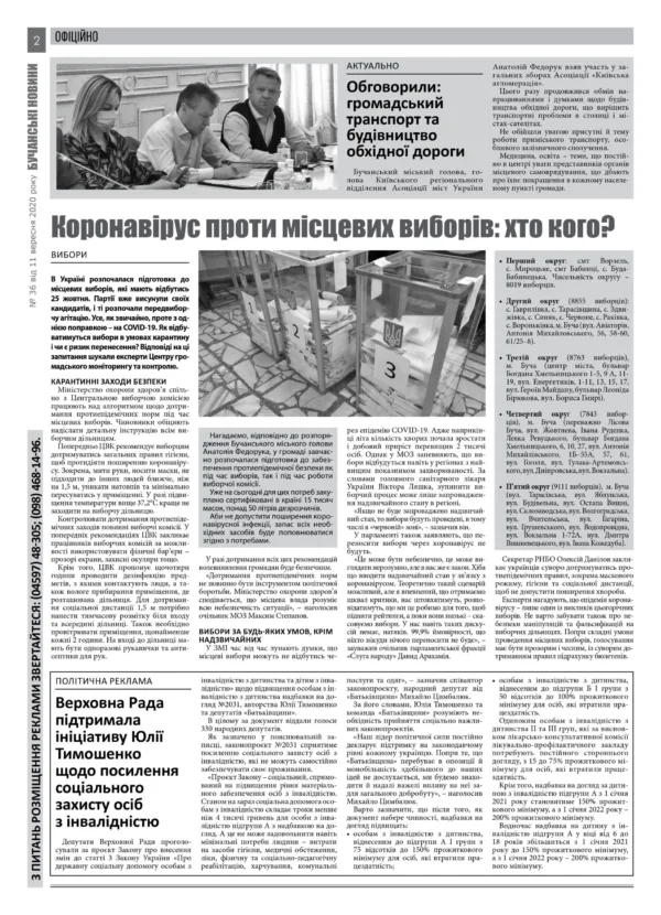 "Бучанські новини" № 36 - Зображення 7