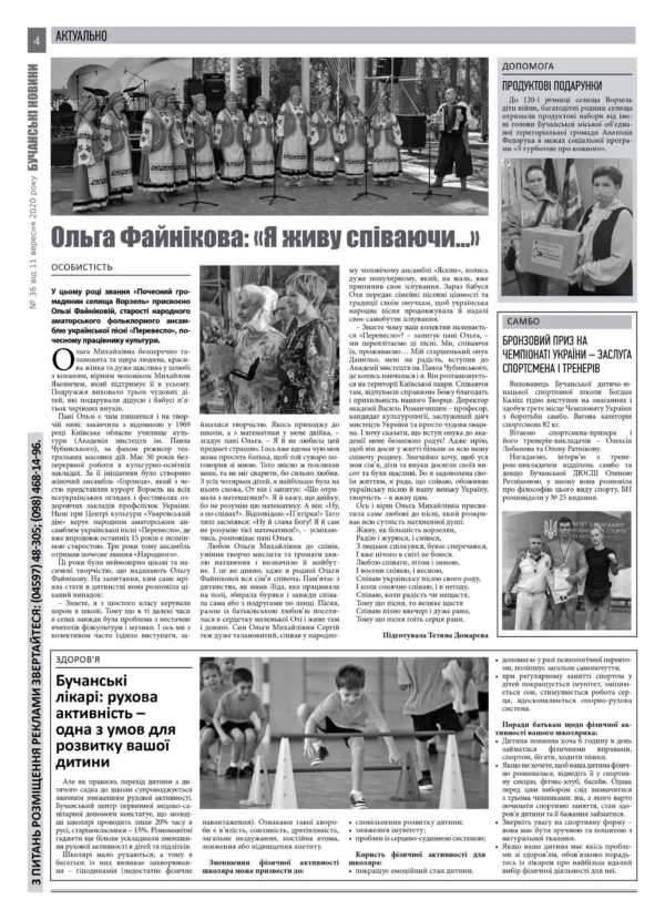 "Бучанські новини" № 36 - Зображення 6