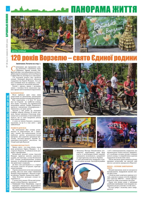 "Бучанські новини" № 36 - Зображення 5