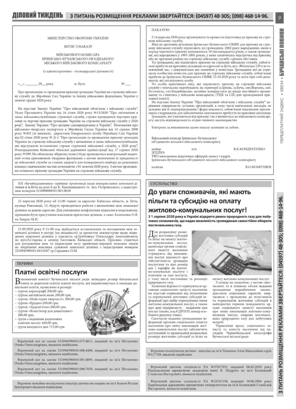 "Бучанські новини" № 37 - Зображення 5