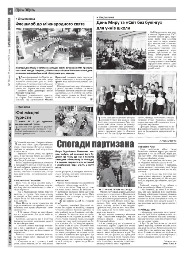"Бучанські новини" № 38 - Зображення 10
