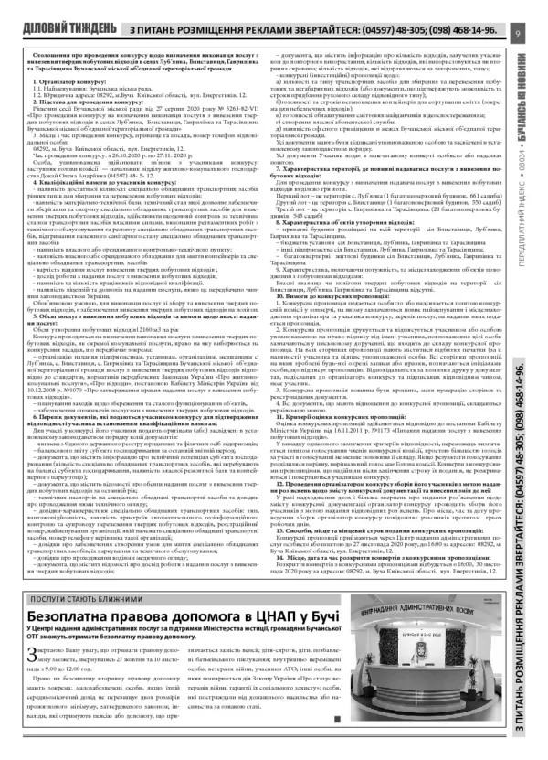 Газета Бучанські новини випуск 42 2020, стор.9