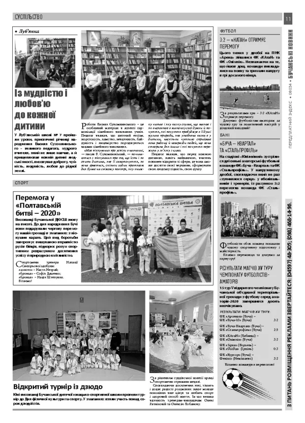 Газета Бучанські новини випуск 39 2020, стор.11