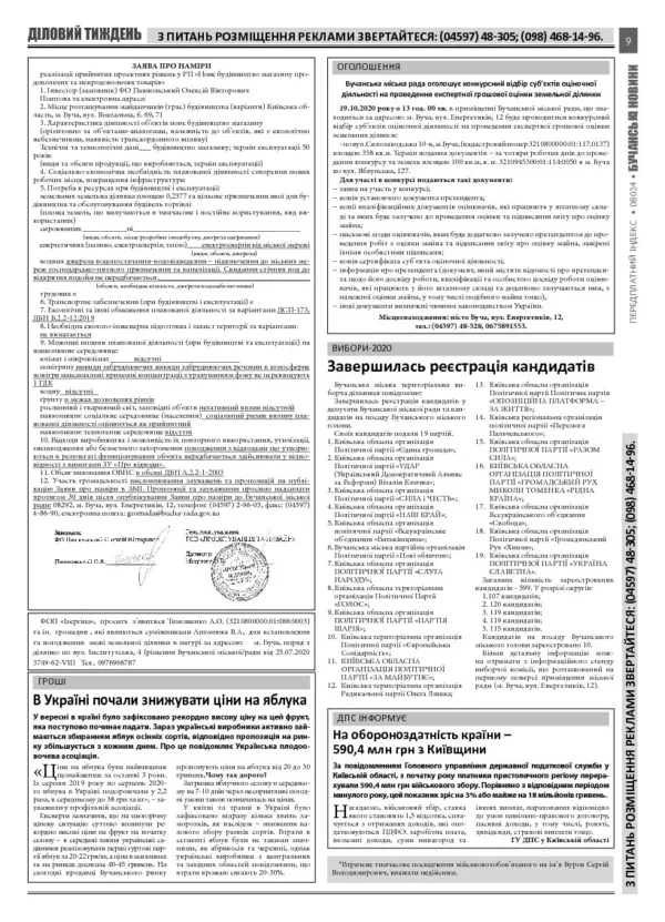 Газета Бучанські новини випуск 39 2020, стор.9