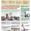 Газета Бучанські новини випуск 40 2020, стор.1