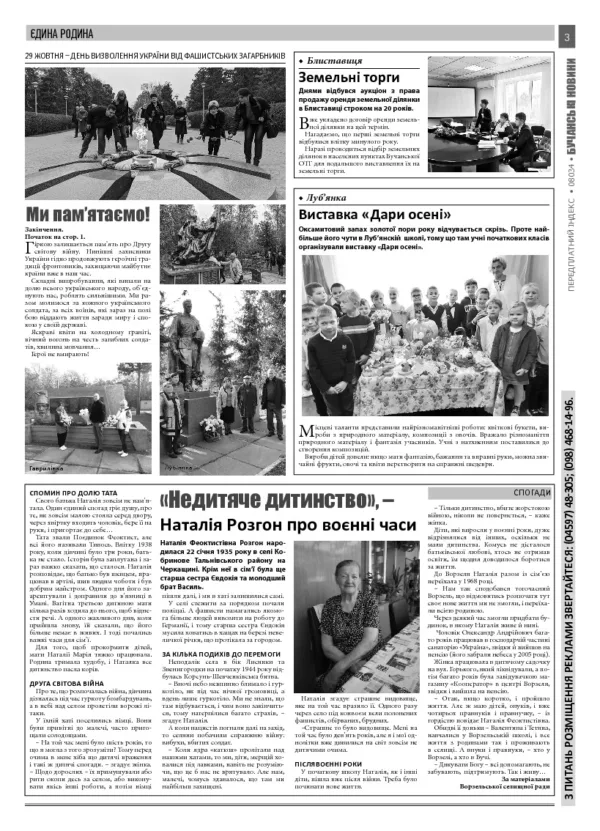 Газета Бучанські новини випуск 43 2020, стор.3