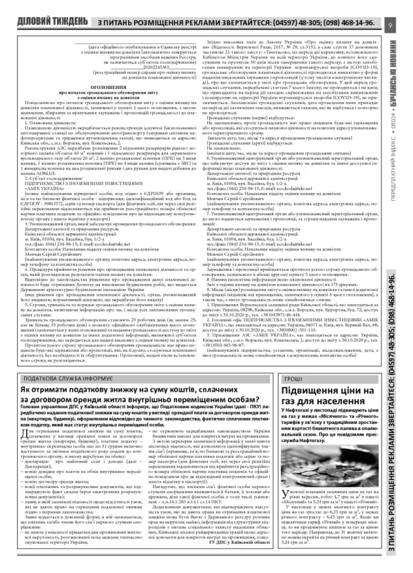 Газета Бучанські новини випуск 43 2020, стор.9