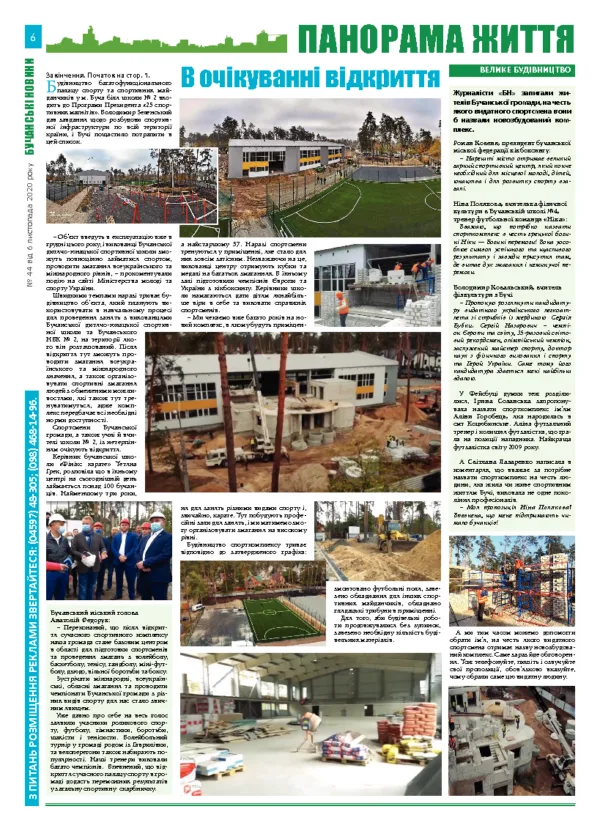 Газета Бучанські новини випуск 44 2020, стор.6