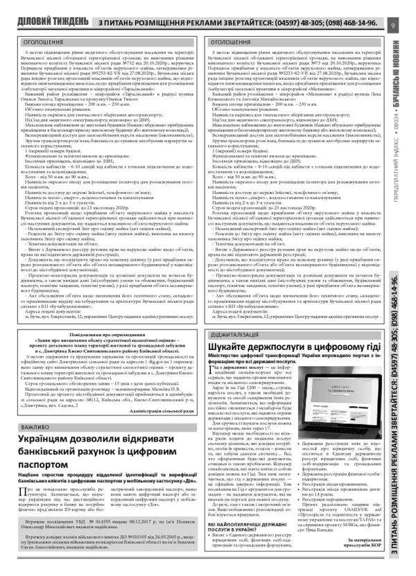 Газета Бучанські новини випуск 44 2020, стор.9