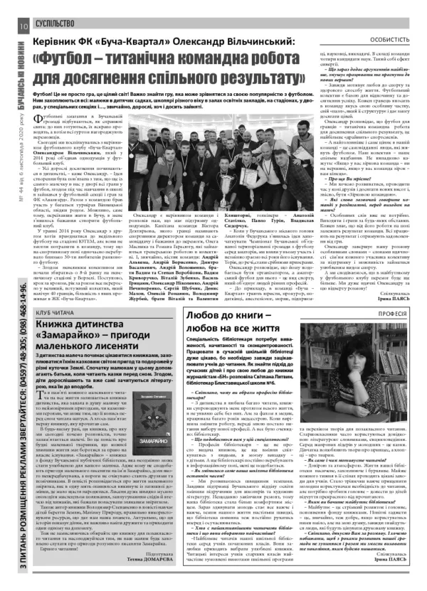 Газета Бучанські новини випуск 44 2020, стор.10